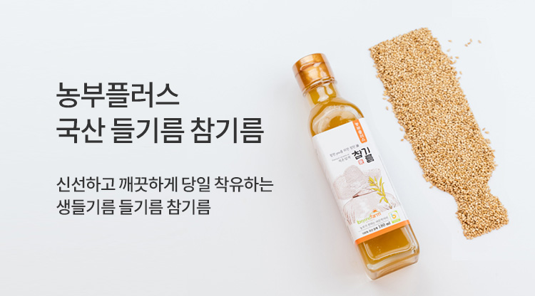 기름