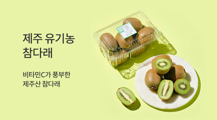 참다래