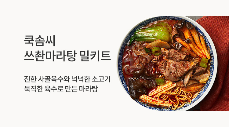 마라탕