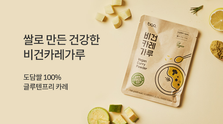 카레가루
