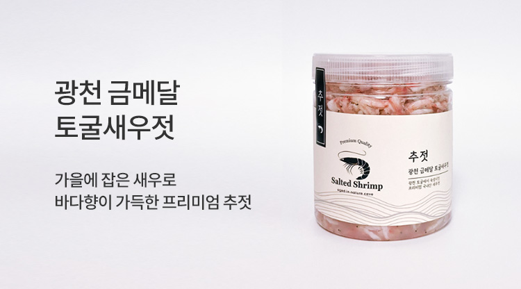 추젓