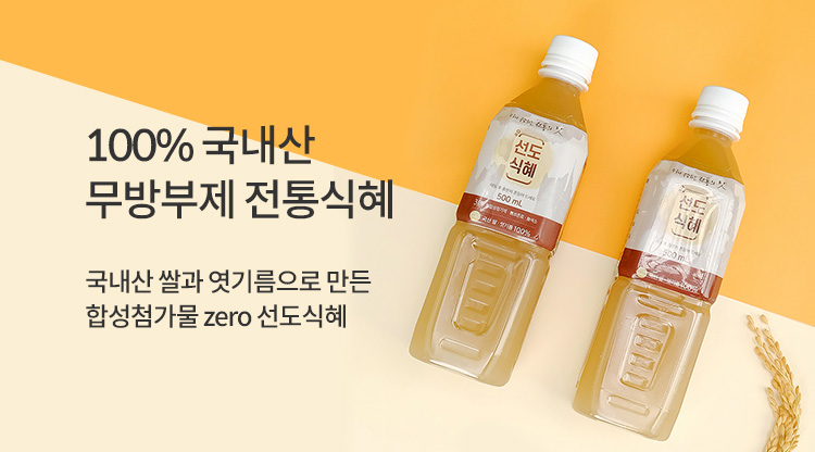 식혜