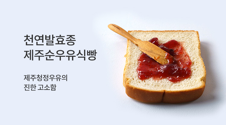 식빵