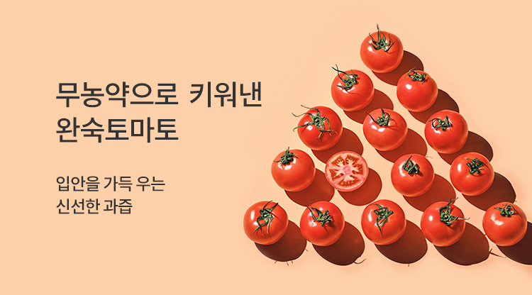 토마토