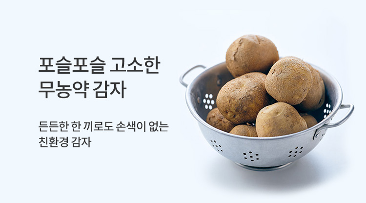 감자