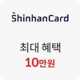 신한