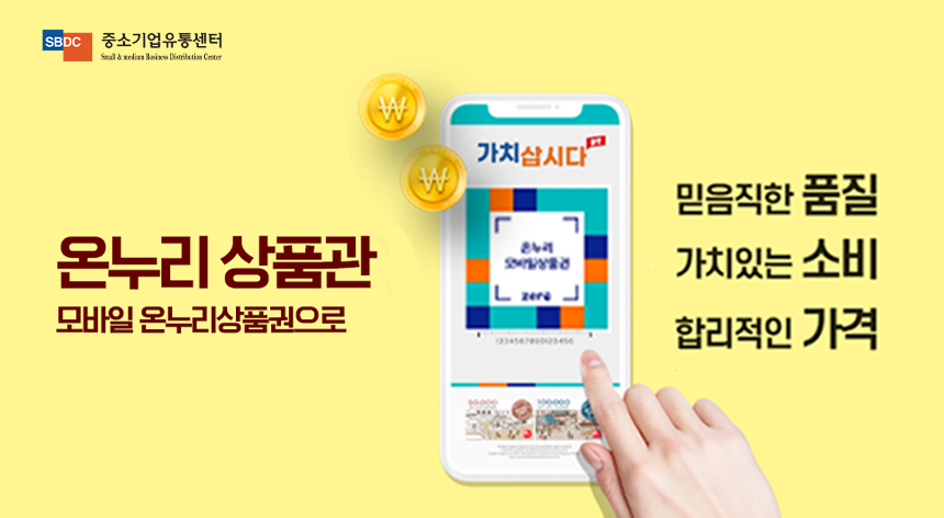 가치삽시다