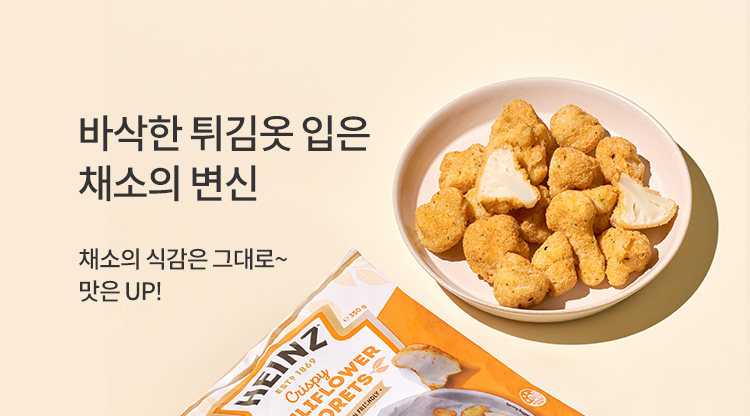 콜리플라워