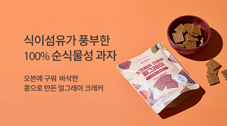 크래커
