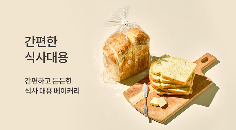베이커리