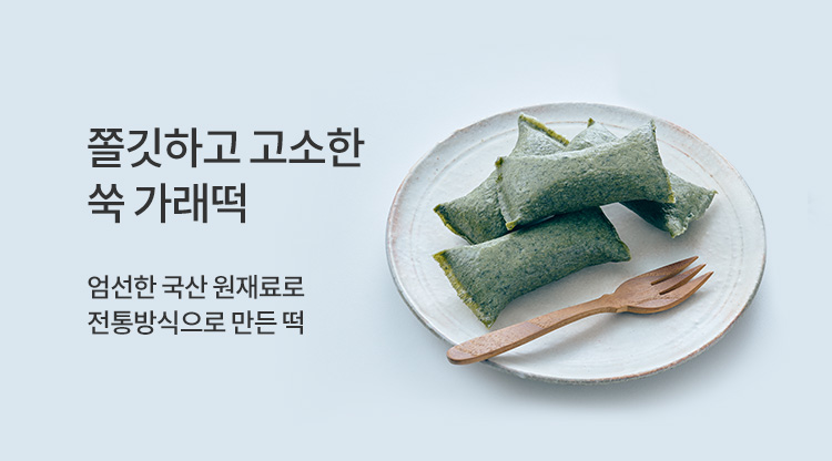 가래떡