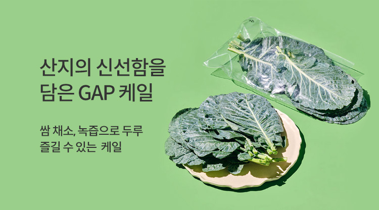 케일