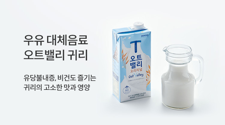 오트밸리