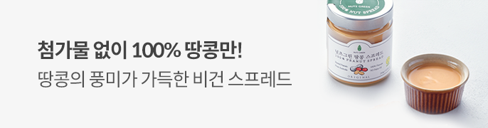 땅콩버터