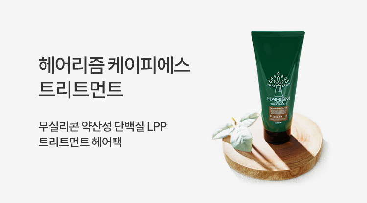 헤어팩