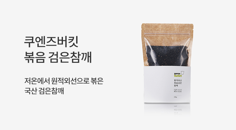 참깨