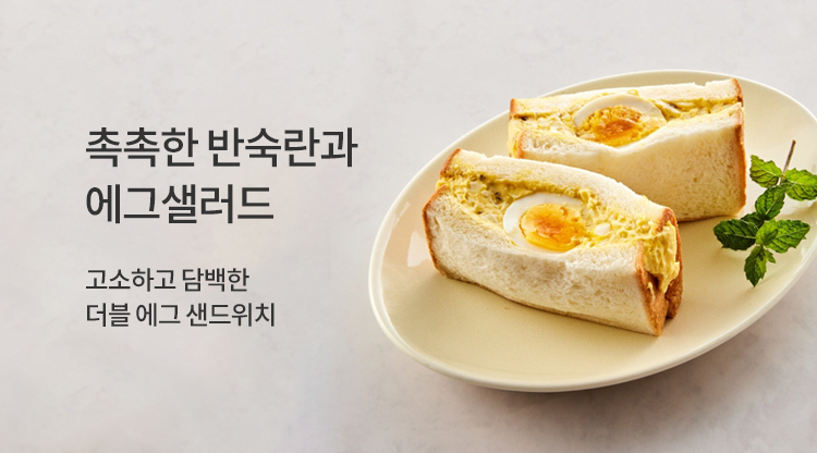 샌드위치