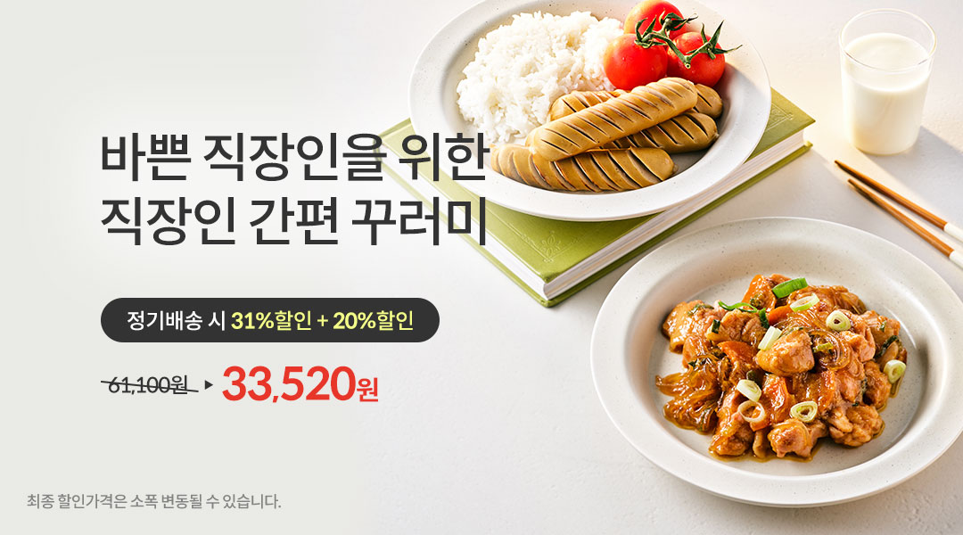 직장인