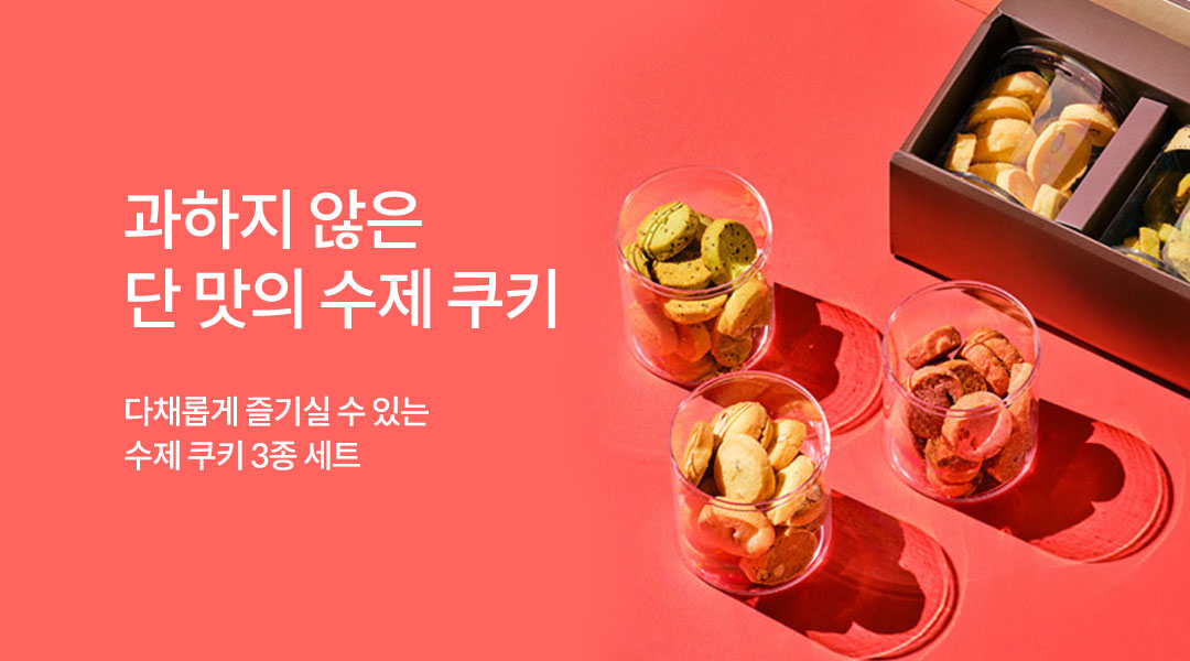 쿠키