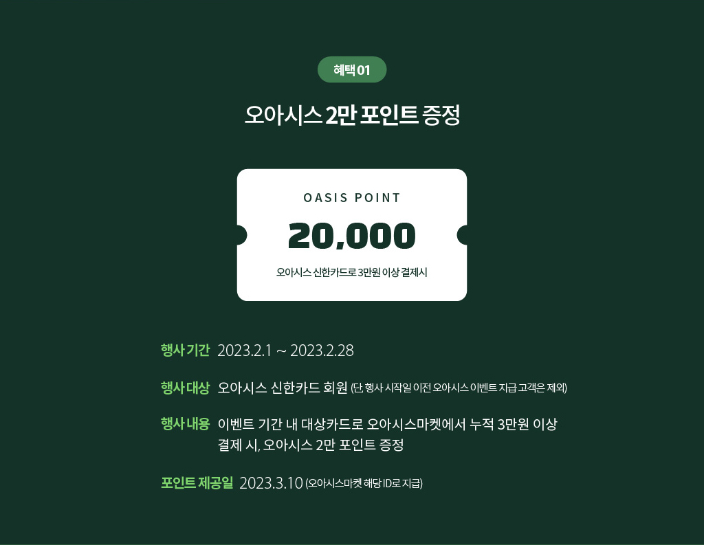 EVENT 01
