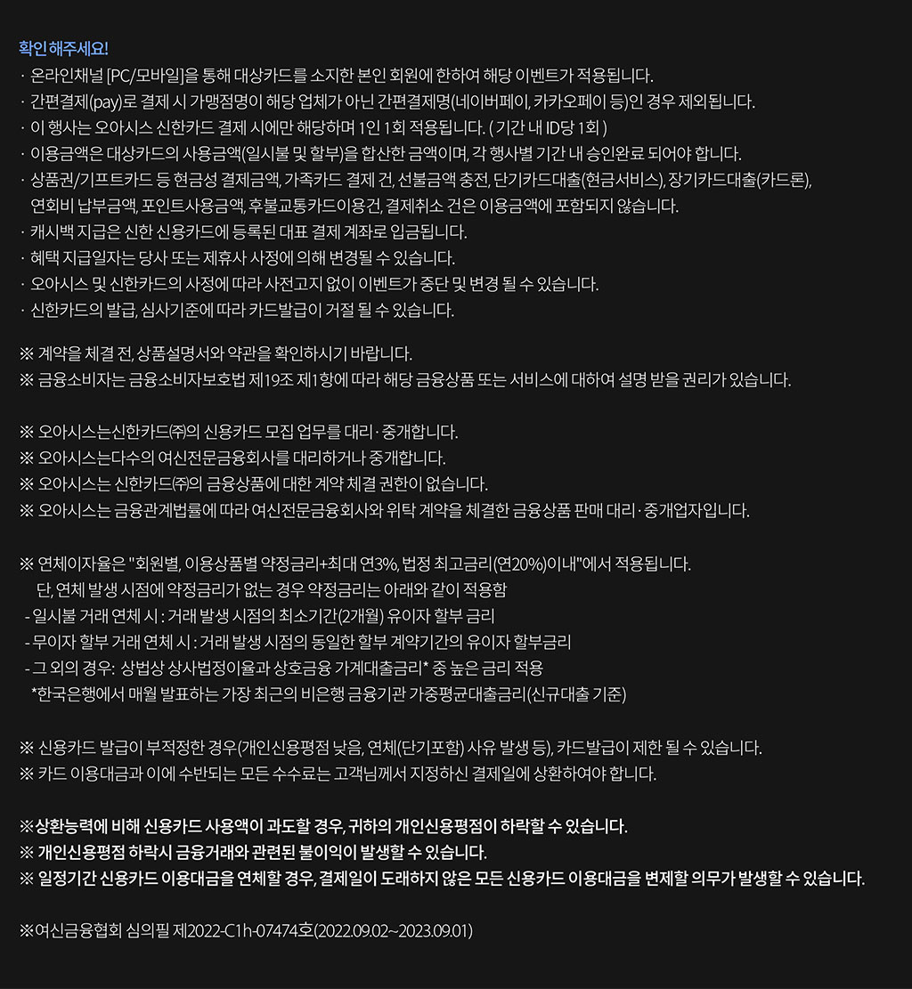 이벤트 주의사항은 이미지를 참고해주세요
