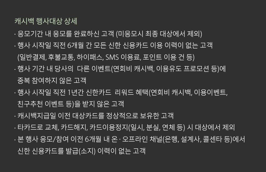 행사대상 상세는 이미지를 참고해주세요!
