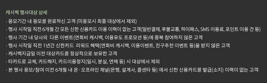 행사대상 상세는 이미지를 참고해주세요!