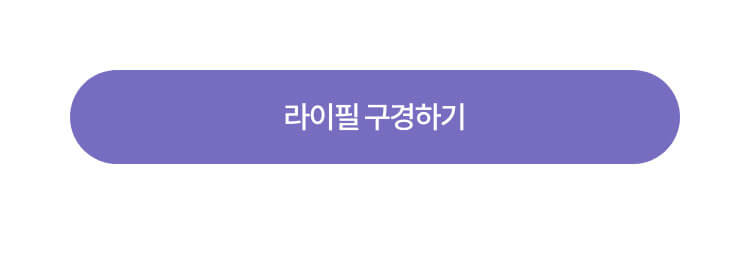라이필 더마 콜라겐 비오틴 (84정) 3대 영양소 대사에 도움을 주는 비오틴과 2중 기능성 콜라겐으로 피부 손상 케어