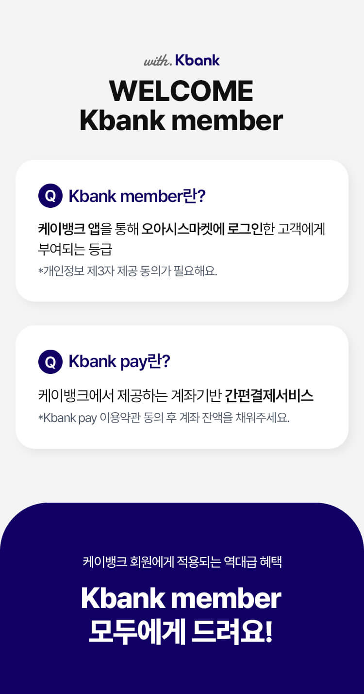 WELCOME Kbank member