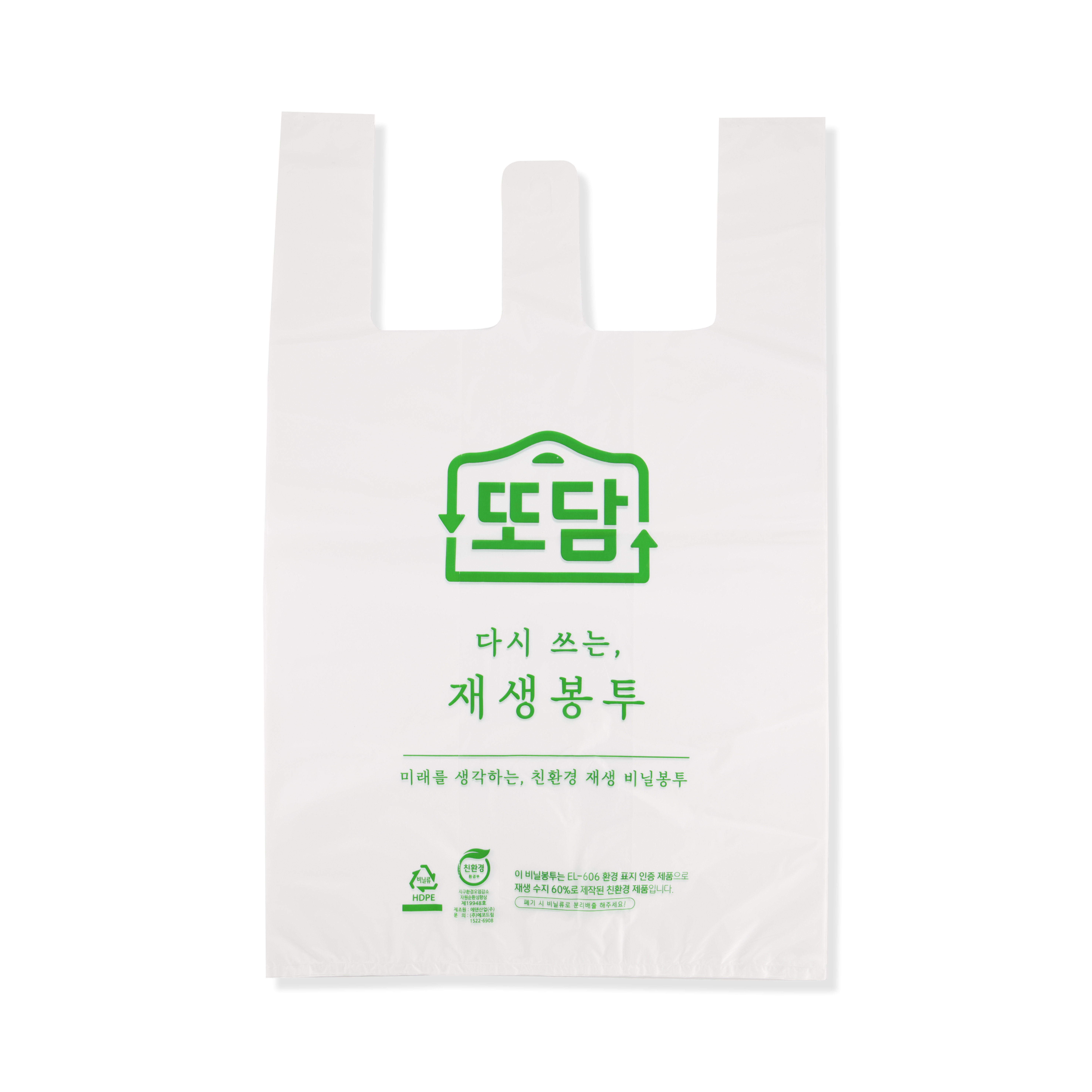 재생 비닐 봉투 500매 배달용 약국용 사무용 가정용 친환경 또담 소 대표이미지 섬네일