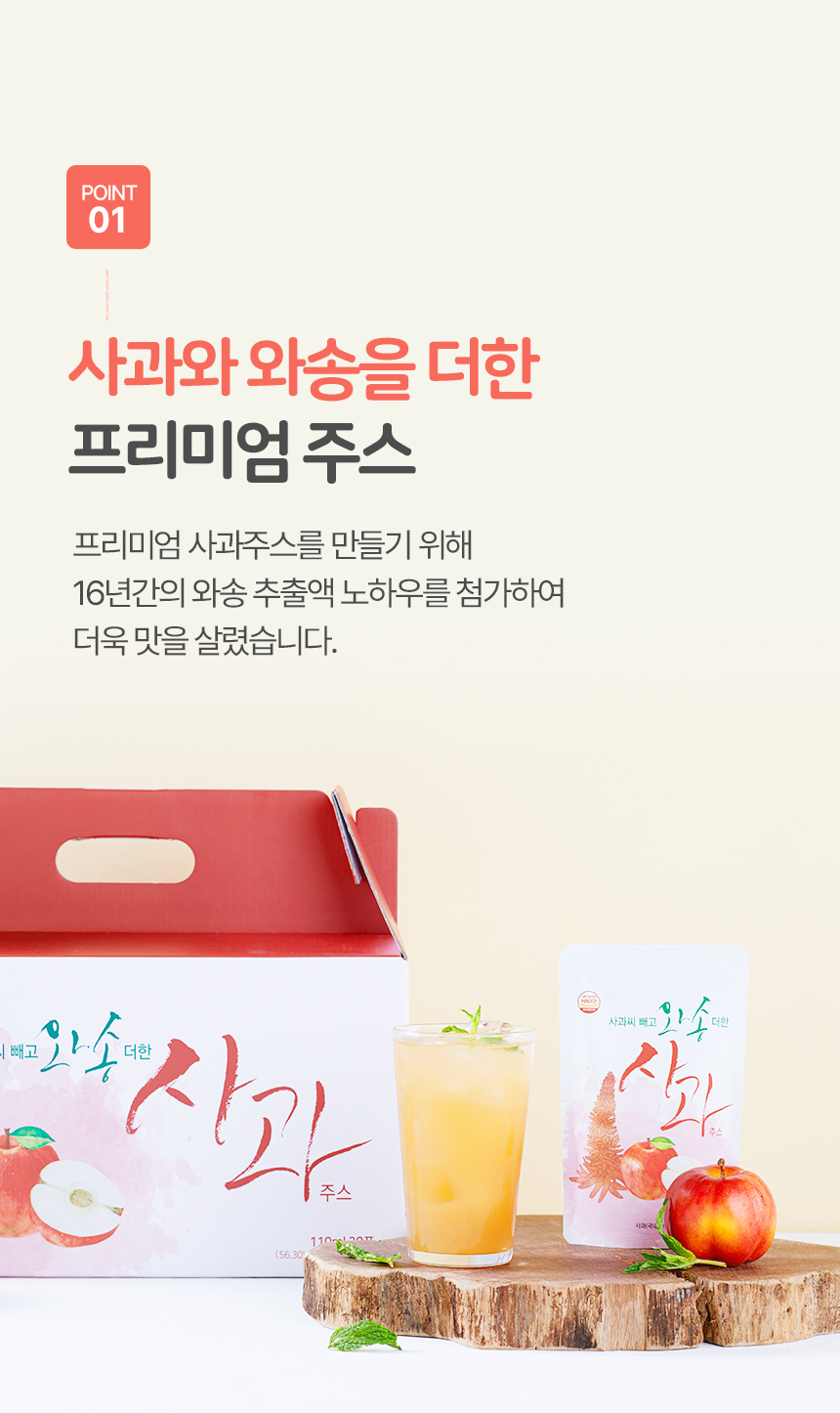 와송사과주스 110ml*30포 대표이미지 섬네일
