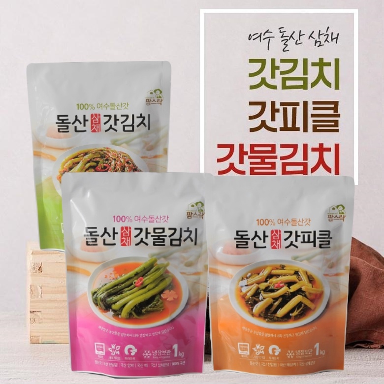팜스락 돌산 삼채 갓김치, 갓물김치, 갓피클 1kg 3종 세트