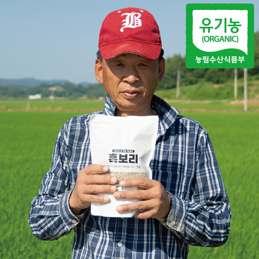 국산 유기농 흑보리 1kg