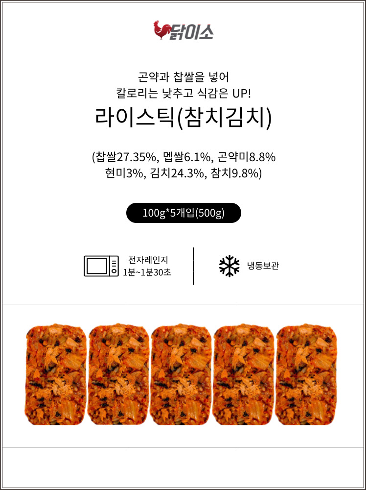 닭이소 곤약주먹밥 라이스틱 참치김치맛 1봉(5개입)